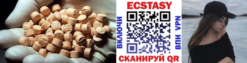 хочу   Ветлуга  ЭКСТАЗИ 250 мг 