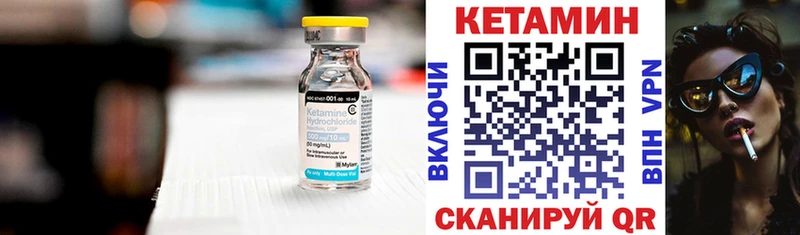 Кетамин VHQ  закладка  Ветлуга 